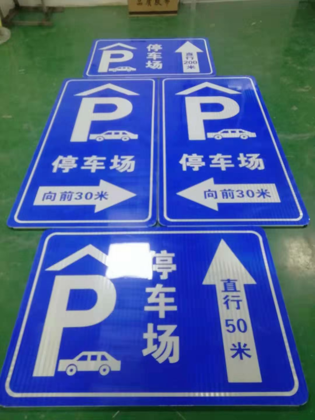 停车场交通标识牌