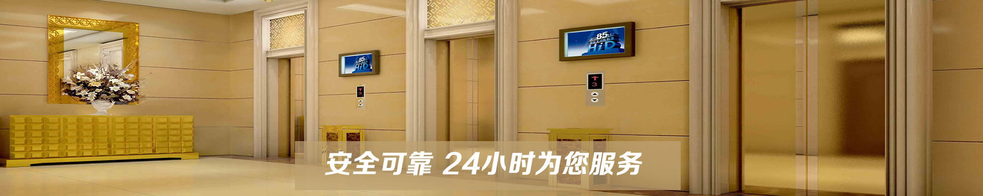 电梯