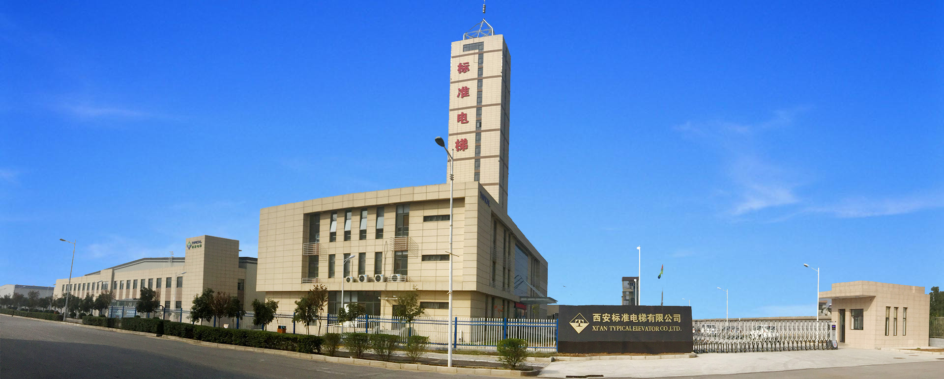 西安电梯厂家