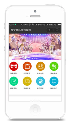 西安婚礼策划公司