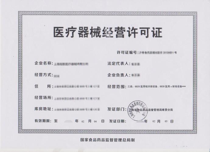 西安医疗器械生产许可证代办