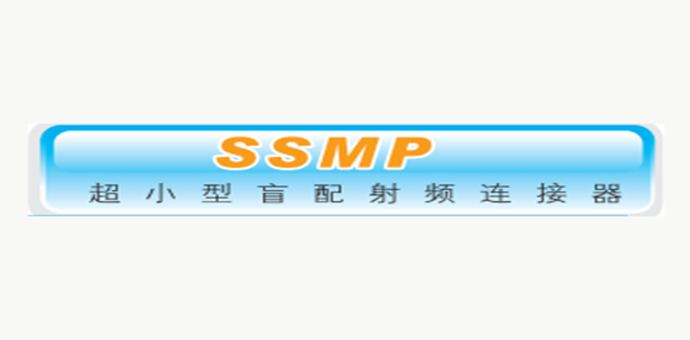SSMP与毫米波