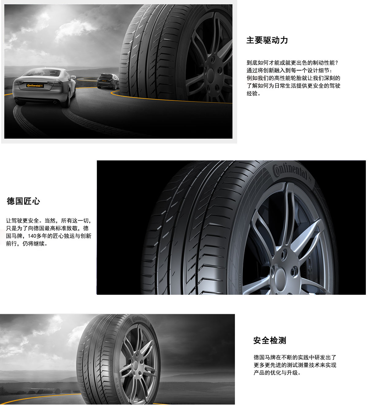 西安马牌轮胎讲述马牌轮胎的发展史