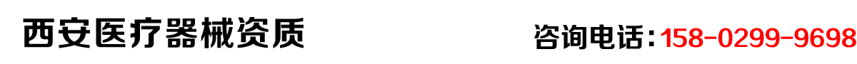西安資質代辦公司_Logo