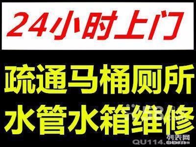 西安专业管道疏通，西安高压清洗管道，西安马桶维修西安马桶更换安装