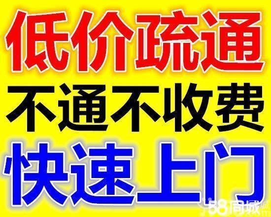 西安市专业管道疏通马桶疏通西安下水道疏通维修水龙头更换地漏马桶盖