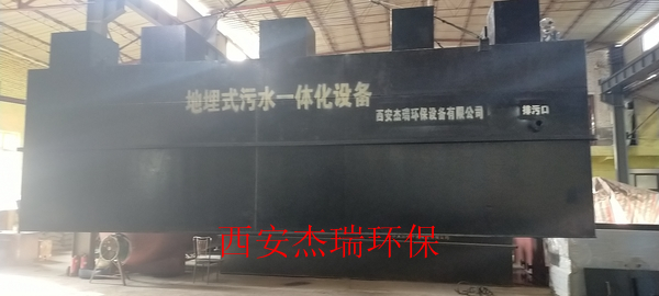 旬邑華電風電廠地埋式一體化污水處理設備