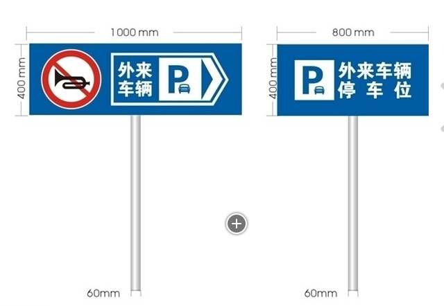 【启航标牌】专业制作陕西交通标识牌,西安交通指示牌，品质保证，价格优惠