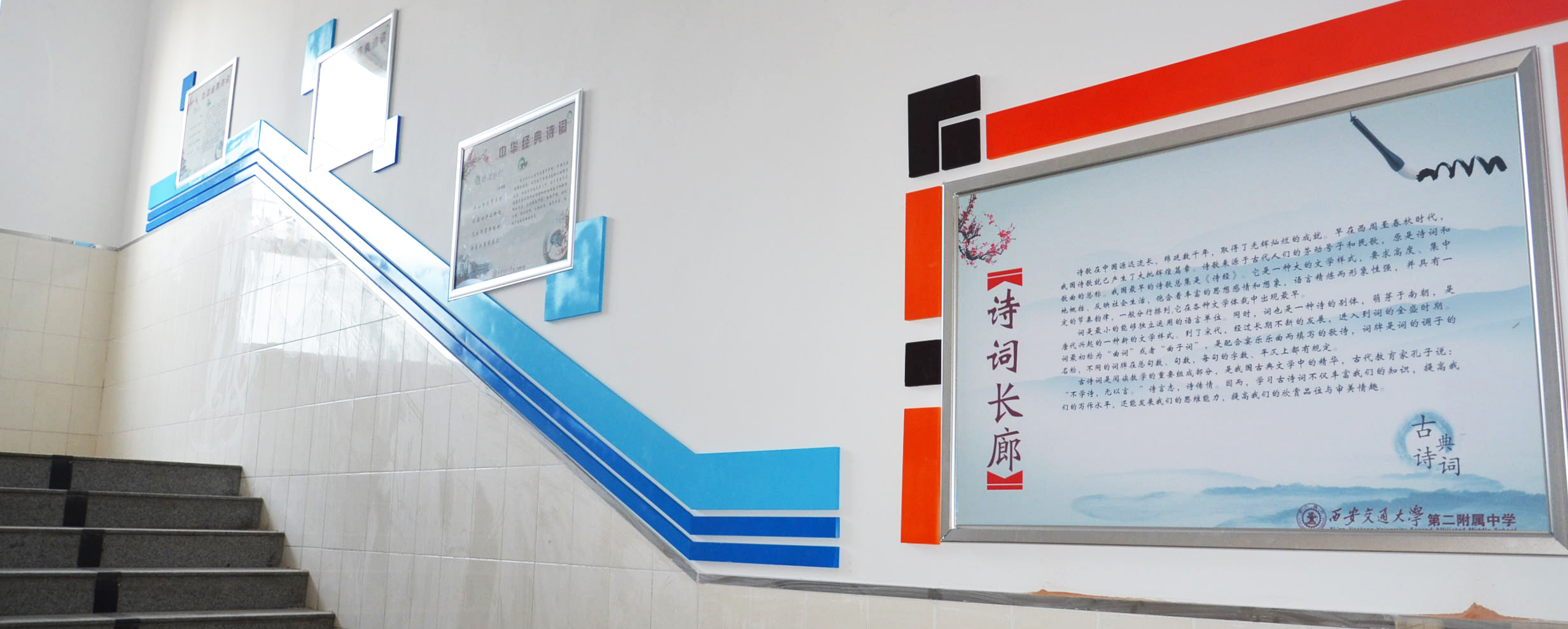 西安中學校園文化制作