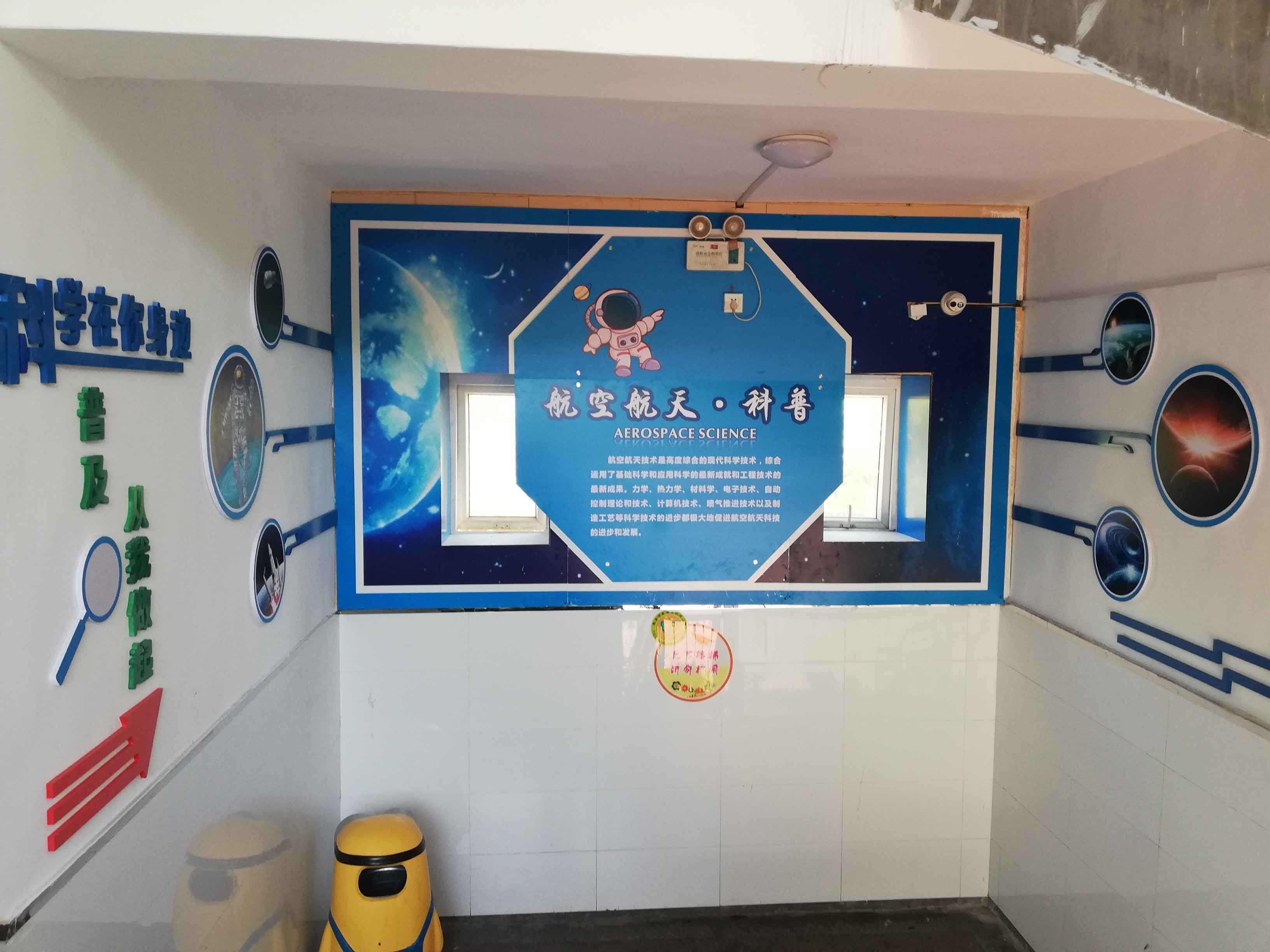西安小學校園文化