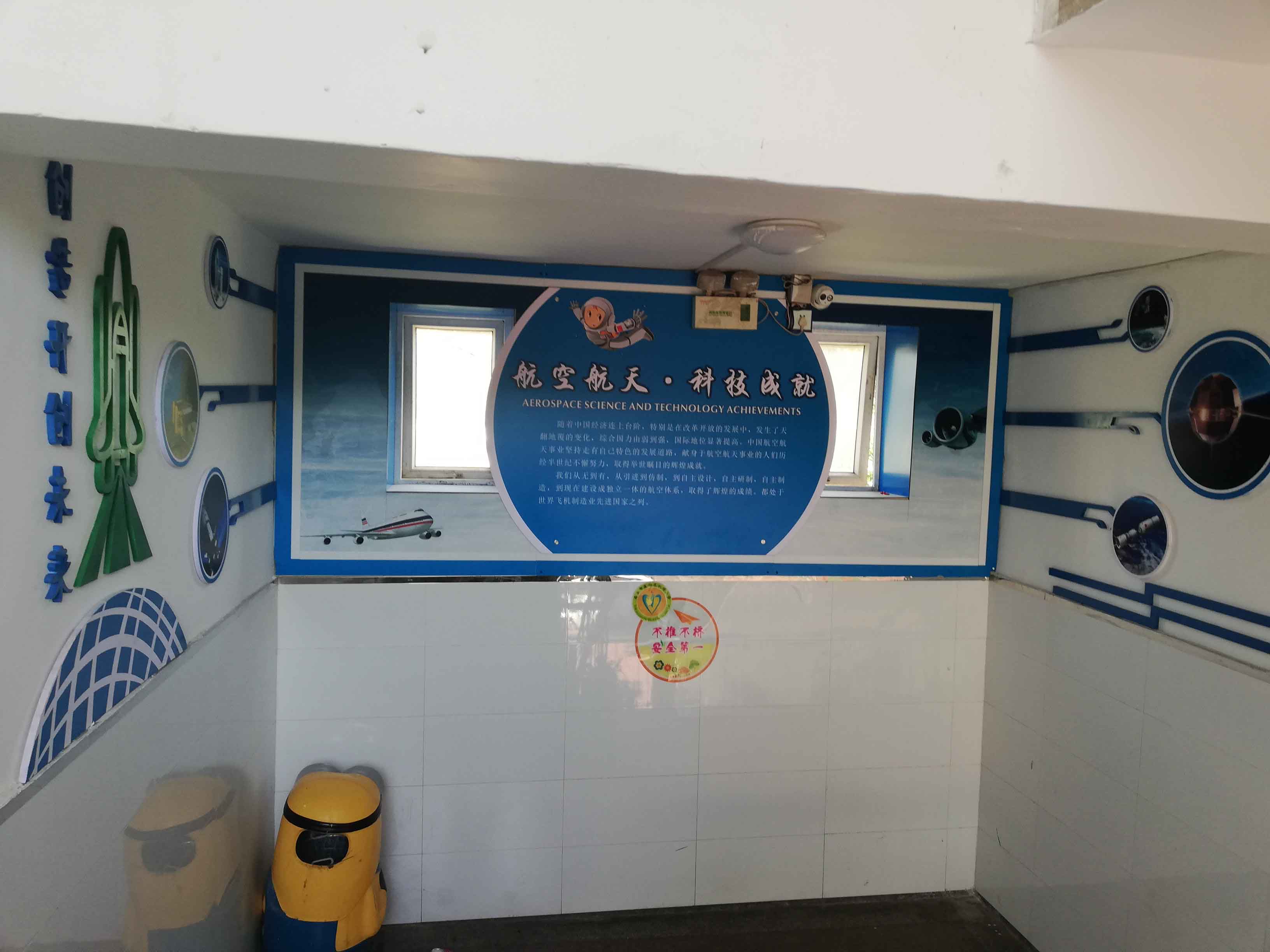 西安小學校園文化思想