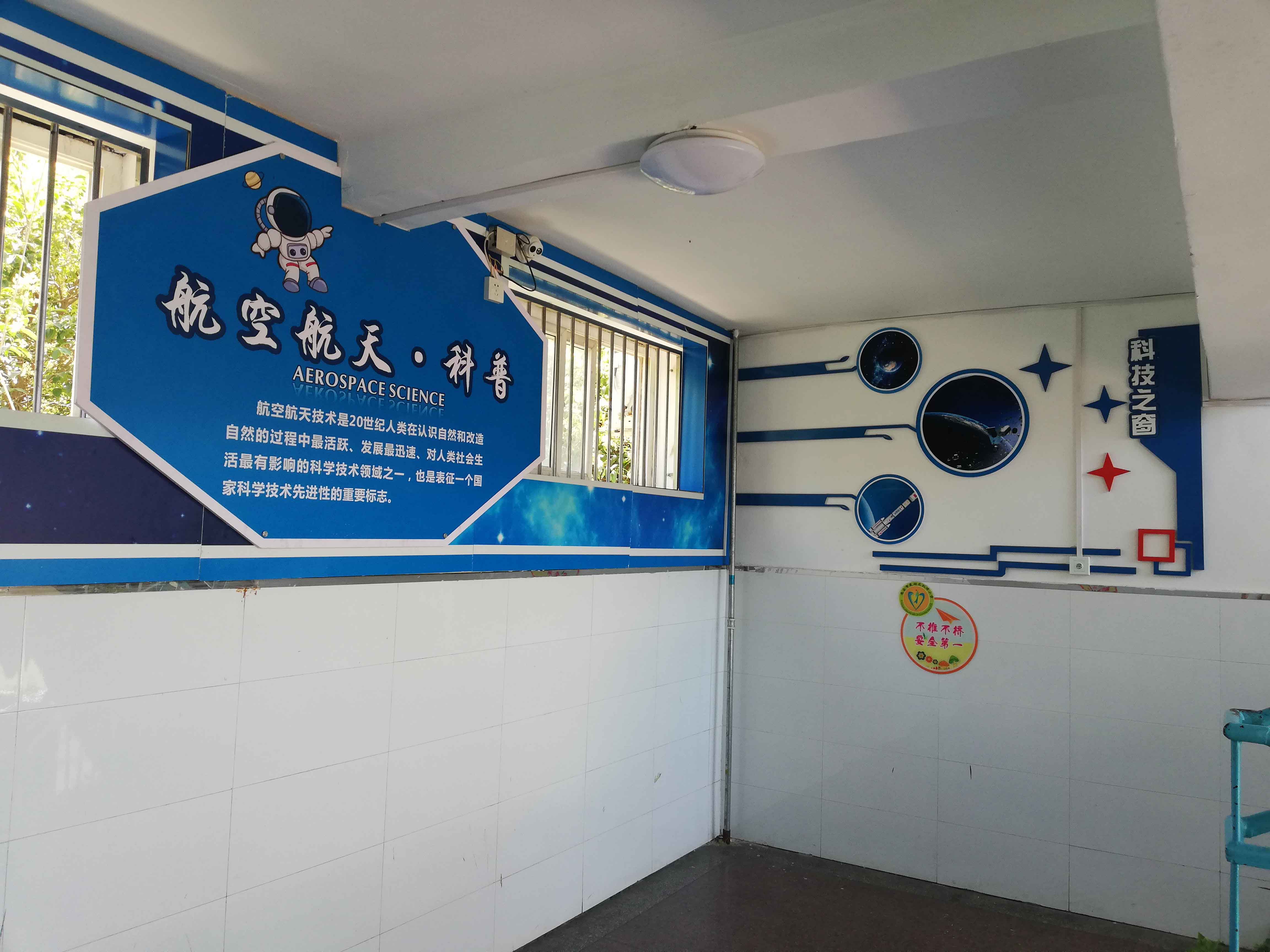 西安小學校園文化建設主題