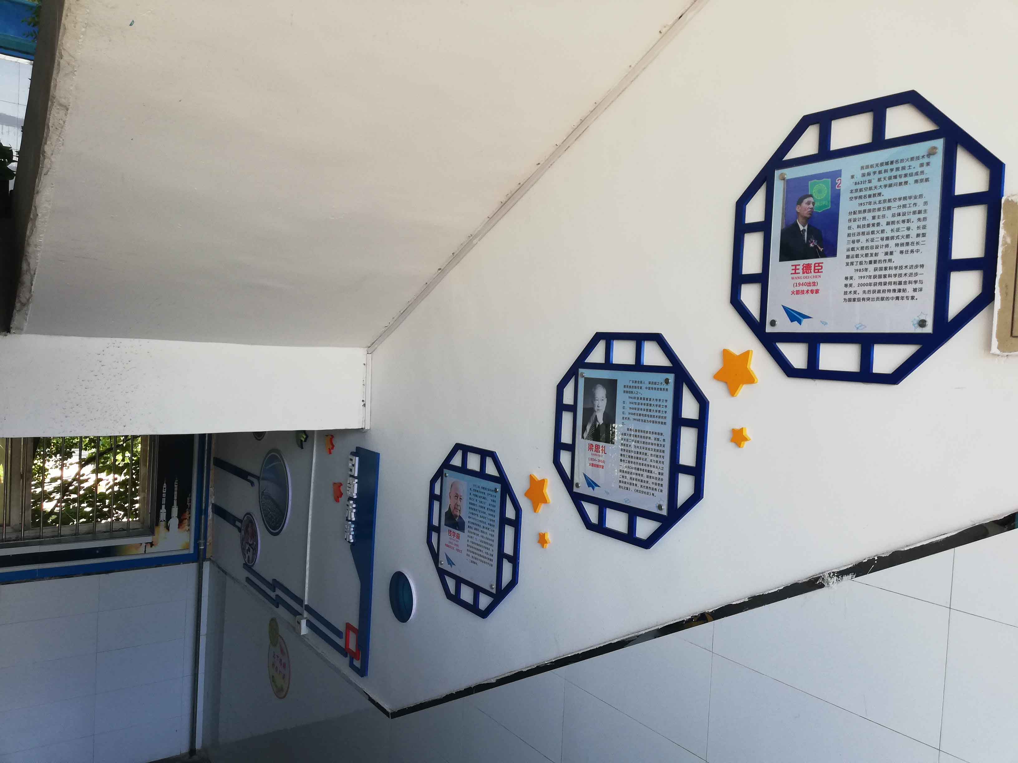 小學校園文化設計