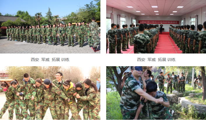 西安军威拓展训练公司致力于为青少年素质拓展培训基地打造轻松更