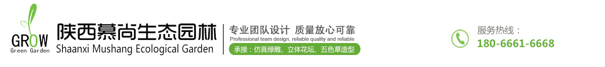 陕西慕尚生态园林科技有限公司_Logo