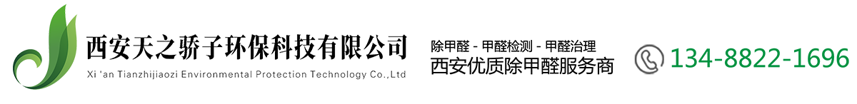 西安天之骄子环保科技有限公司_logo