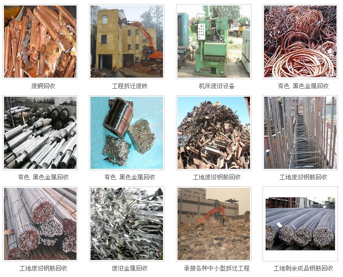 西安废铁回收图片