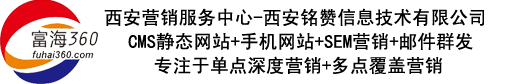 西安网站优化推广公司_logo