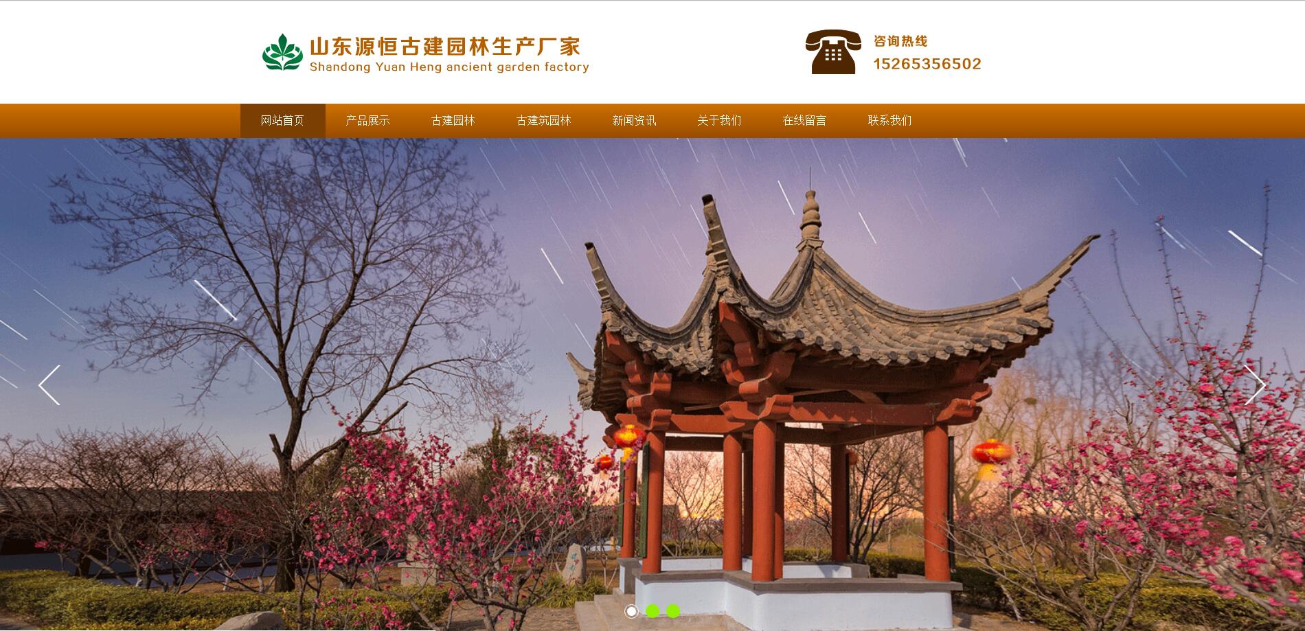 杨浦古建园林上线才4个月新域名指数近500首页排名