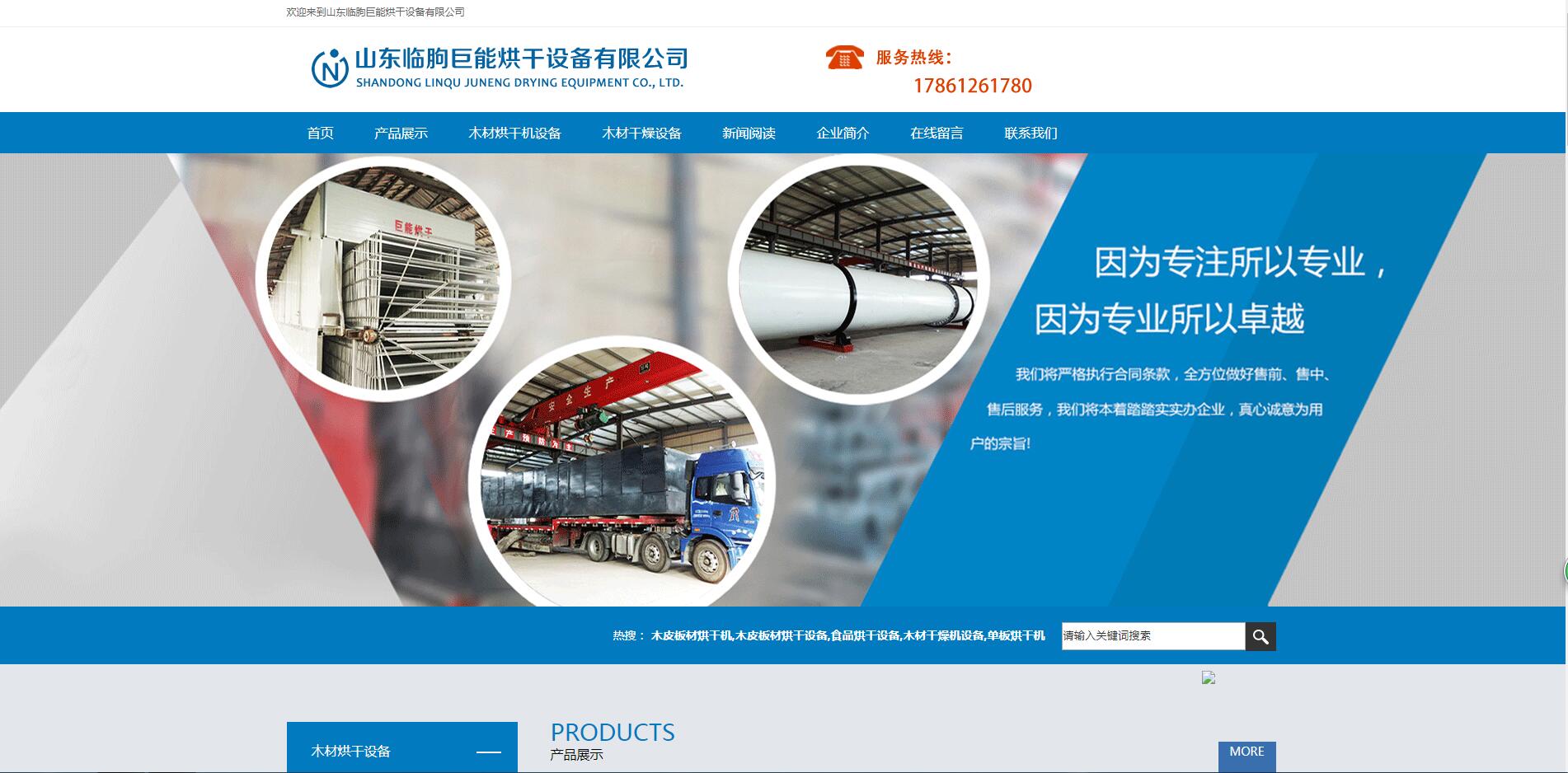 南京木材干燥机|全新域名全新站5个月全部上首页