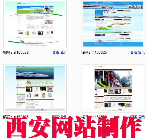 西安seo网站优化极大网站制作存在的几个问题