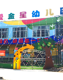 西安幼儿园墙体彩绘墙面材料分析