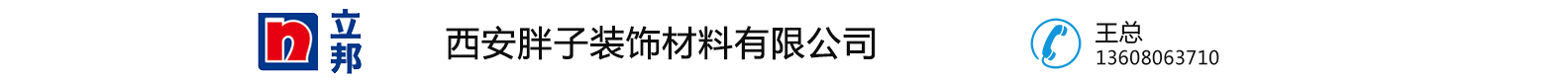 西安立邦乳胶漆色板,立邦漆营销方案