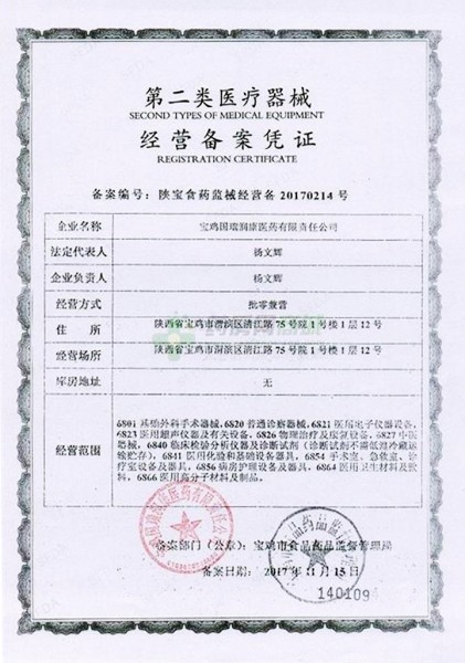 医疗器械许可证选择公司代办更具优势