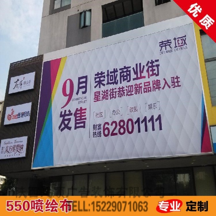 车身广告、大型喷绘写真制作