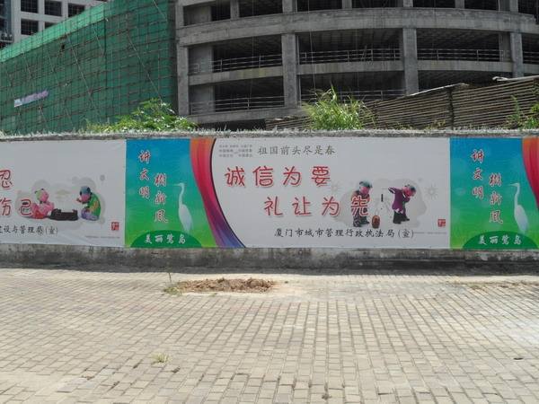 建筑工地广告制作 更多请点击
