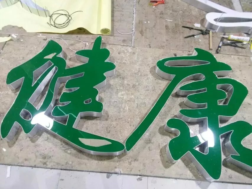 型材字