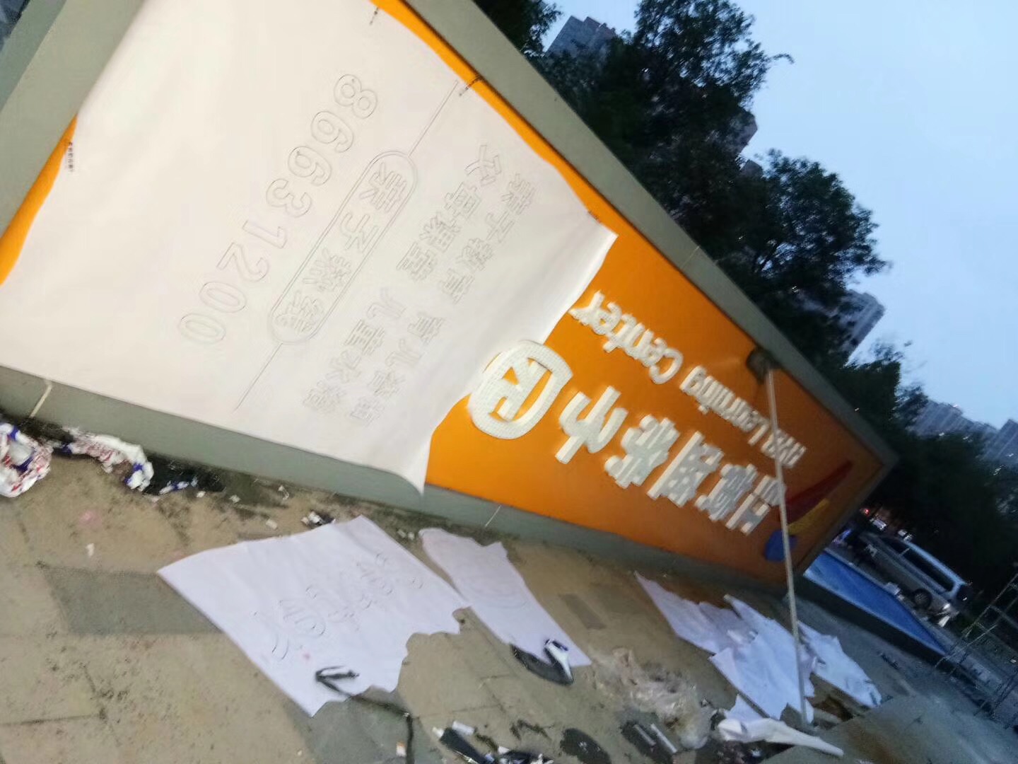 亲子教育