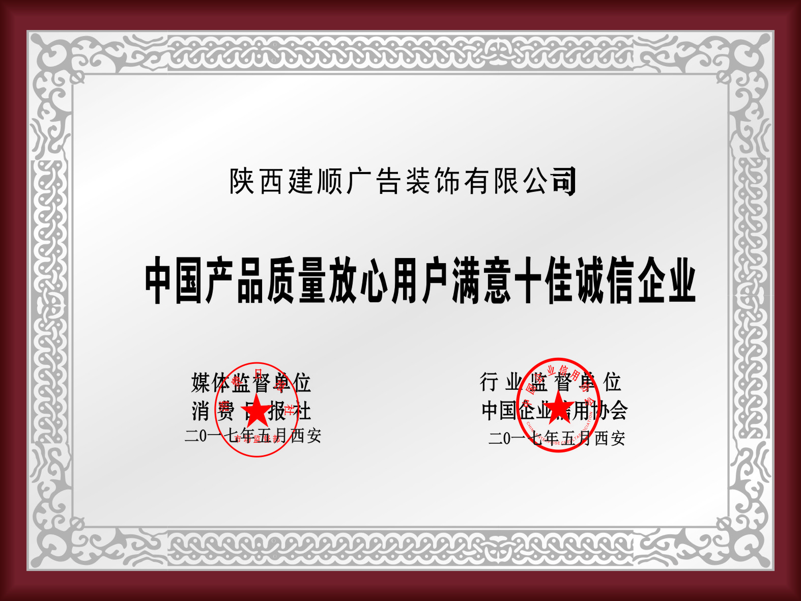 荣誉资质