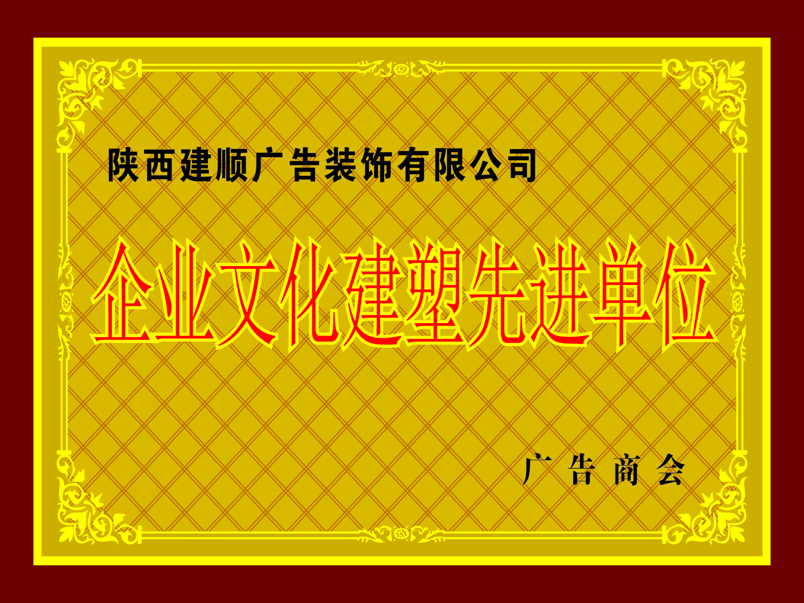 荣誉资质2