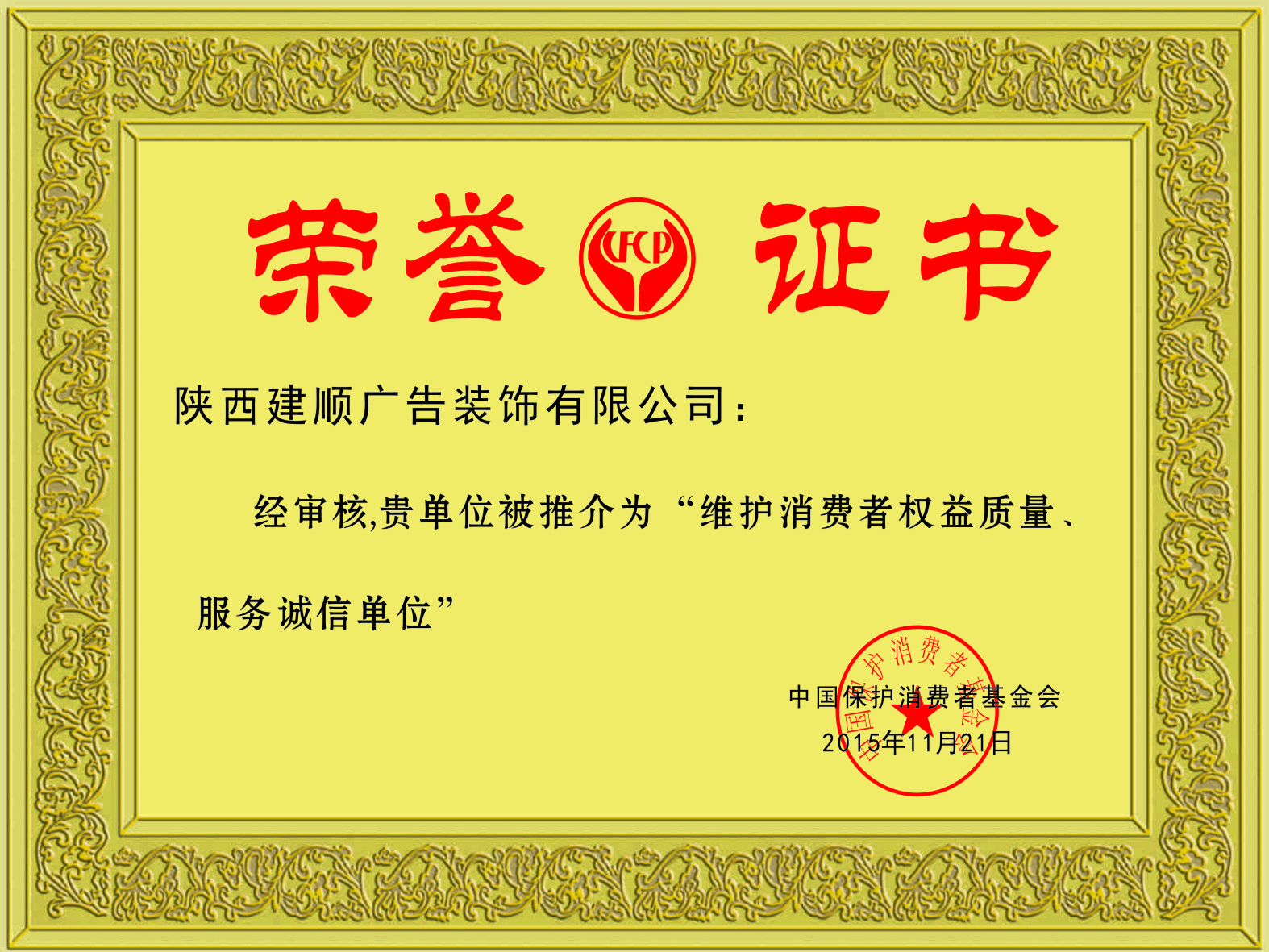 荣誉资质3
