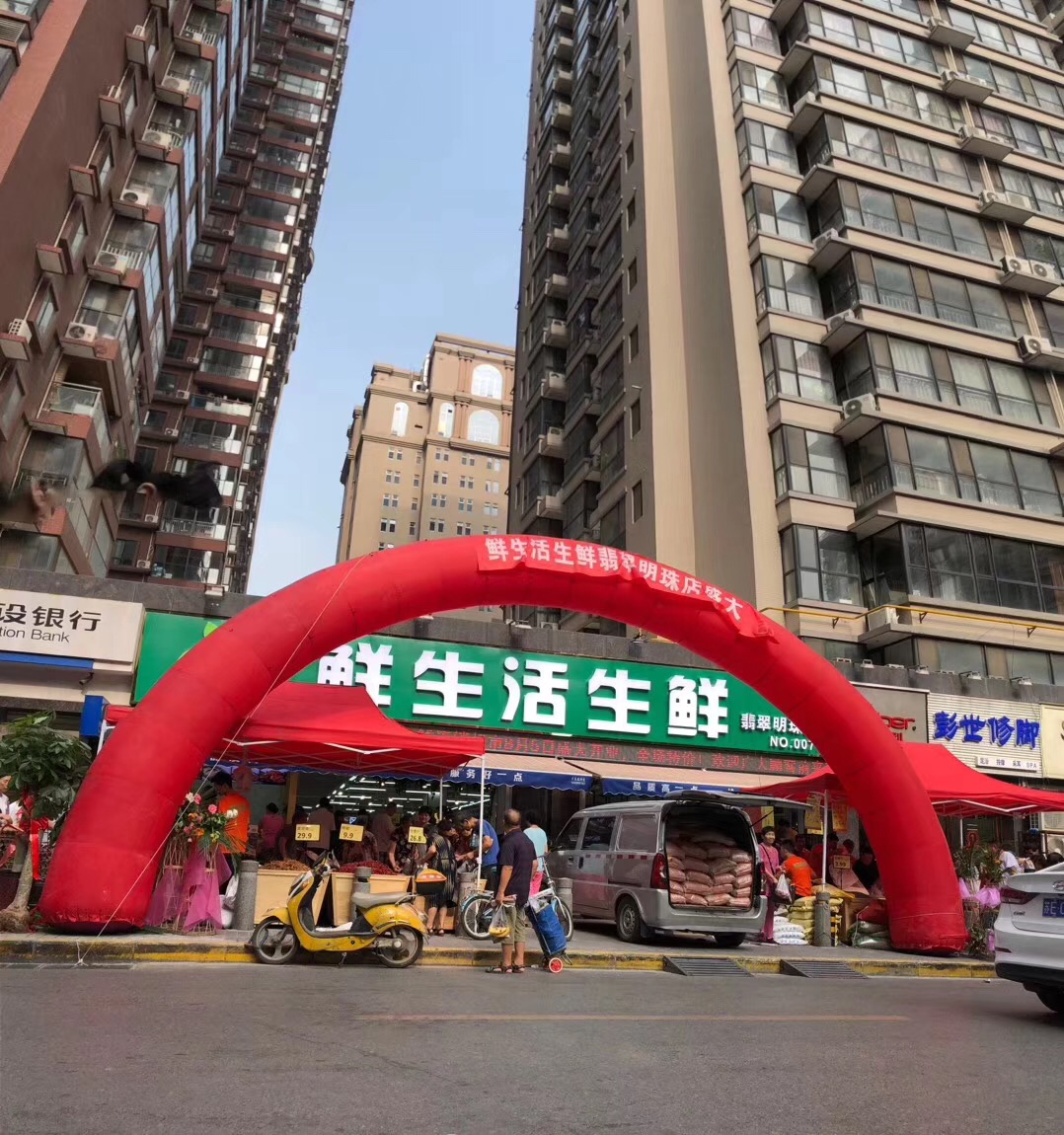 鲜生活2018年