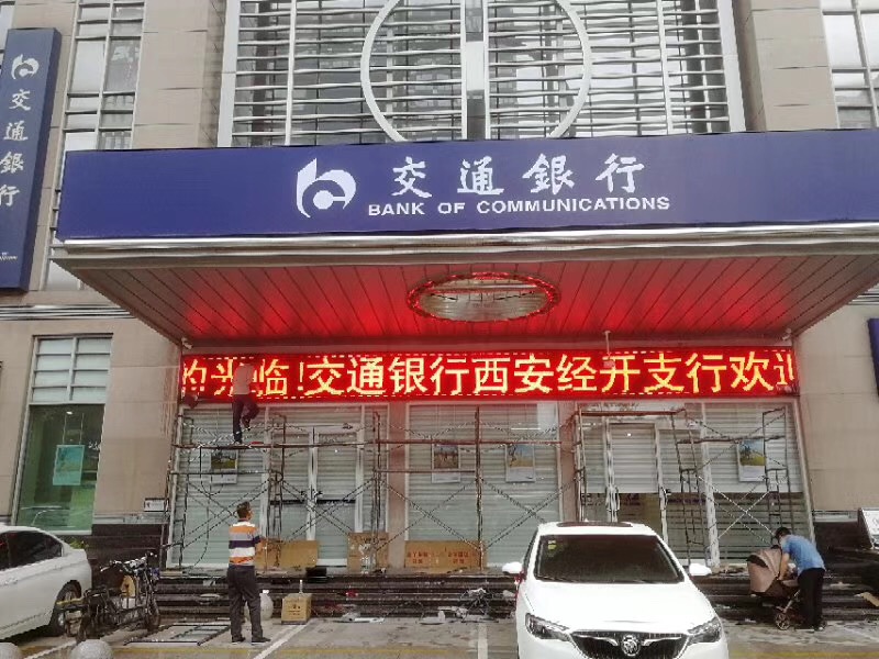 LED显示屏