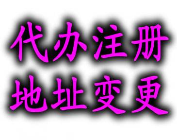 在西安注册公司为什么要找代办机构？个人不能注册吗？