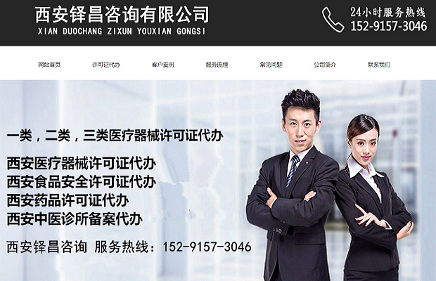 西安网站开发公司