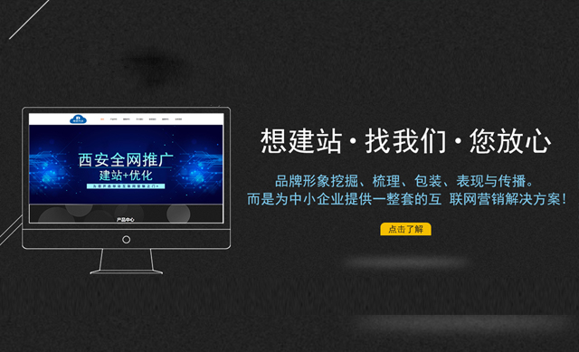 网站建设推广企业案例