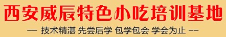广州炒粉的制作方法 威辰小吃炒粉技术培训