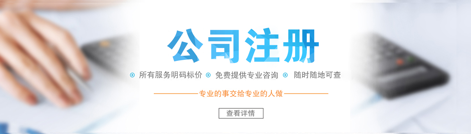 西安公司注册的步骤?迈向创业的第一步!