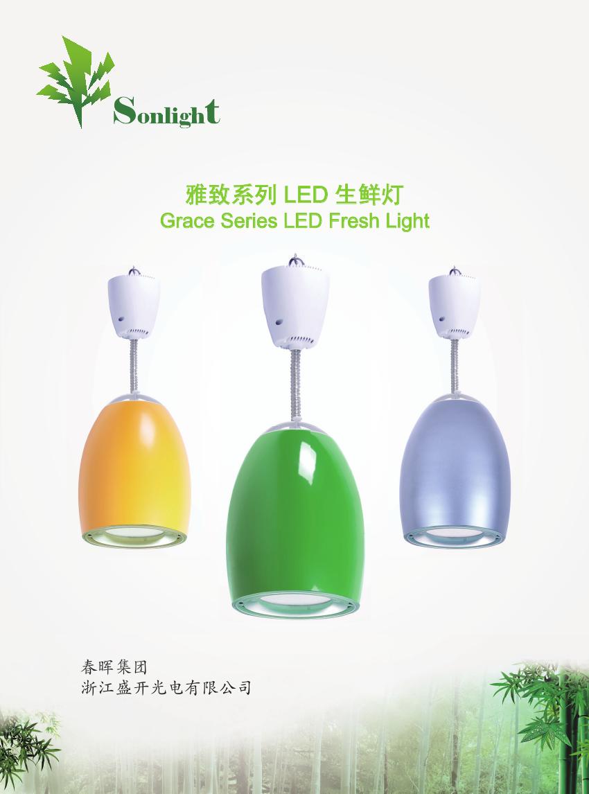 西安LED生鲜灯销售