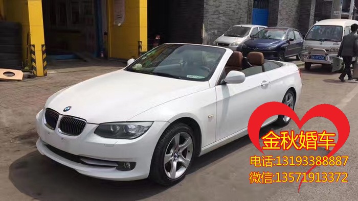 渭南市宝马5系婚车租赁价格表最新出炉,有没有很赞？