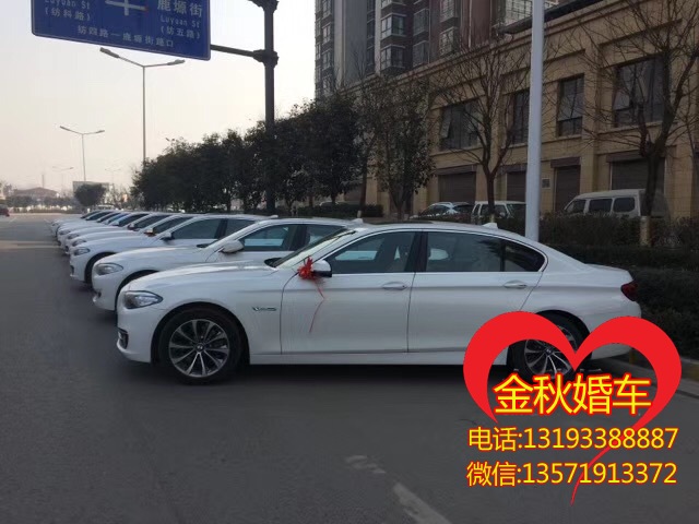 洛川县宝马5系婚车出租租赁一体服务应该找婚庆公司还是婚车车队？