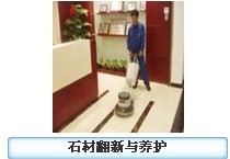 西安外墙清洗公司分享家庭石材地板清洁养护5个步骤轻松搞定