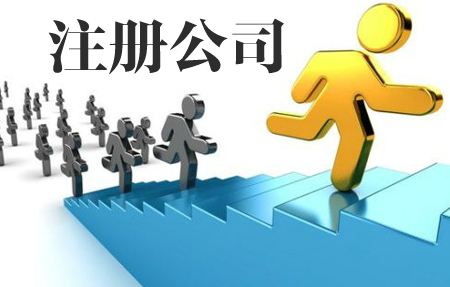 西安高新区公司注册的注意事项有哪些