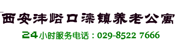 西安高端养老公寓_Logo