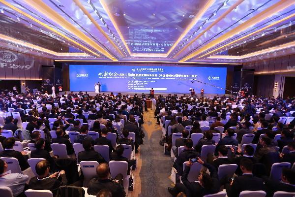 第十六届中国制造业国际论坛2019年10月15日在天津举办