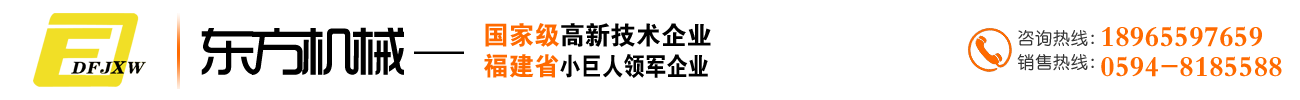 福建新东方制砖机设备厂家